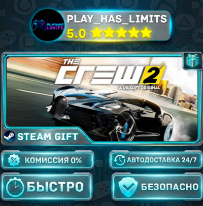 🎁The Crew™ 2 - Special *RU/BY/UA/СНГ Steam Auto
