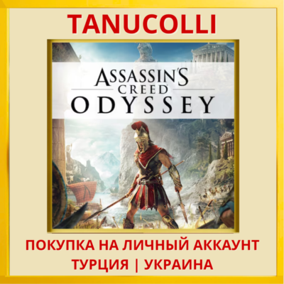Assassins Assassin´s Creed Odyssey PS4/PS5/PS Турция/Украина