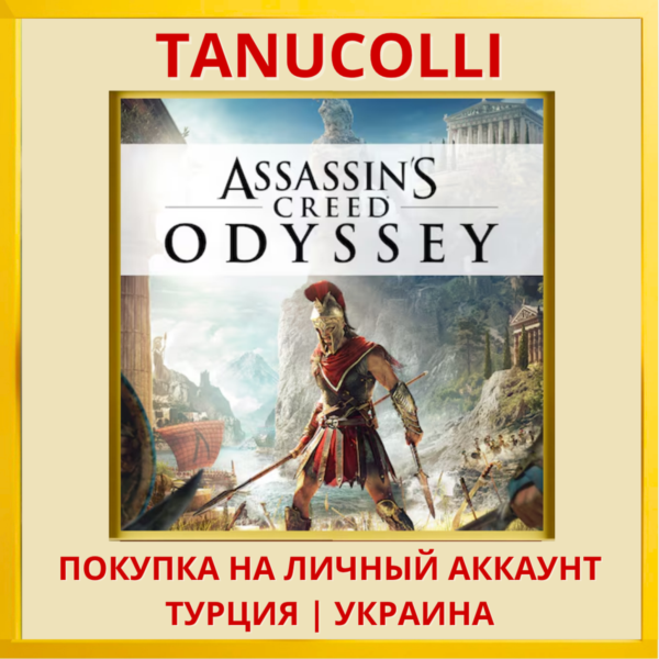 Assassins Assassin´s Creed Odyssey PS4/PS5/PS Турция/Украина