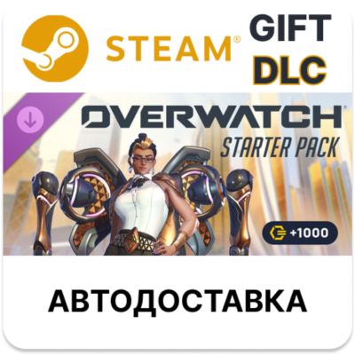 Overwatch: стартовый набор — 4-й сезон  STEAM DLC RU KZ UA BY TR AR СНГ Автодоставка