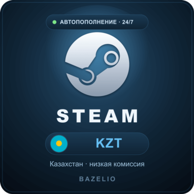 ⚡ Пополнить Steam (Стим) KZT — баланс кошелька, Казахстан (тенге) | автопополнение 24