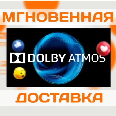 DOLBY ATMOS FOR HEADPHONES  XBOX/PC / КЛЮЧ