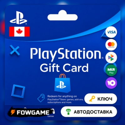 🟣 PSN карта пополнения | Канада | CAD 15 - CAD 250 | АВТО ВЫДАЧА