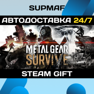 METAL GEAR SURVIVE | STEAM GIFT | KZ・UA・CIS