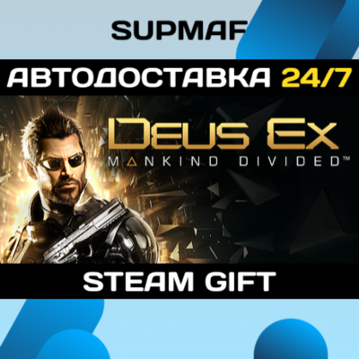 Deus Ex: Mankind Divided | STEAM GIFT | RU・KZ・UA・CIS