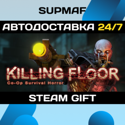 Killing Floor | STEAM GIFT | RU・KZ・UA・BY・CIS