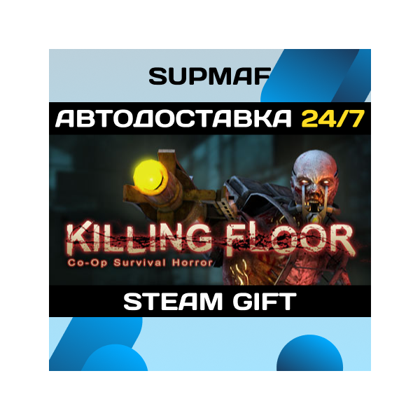 Killing Floor | STEAM GIFT | RU・KZ・UA・BY・CIS