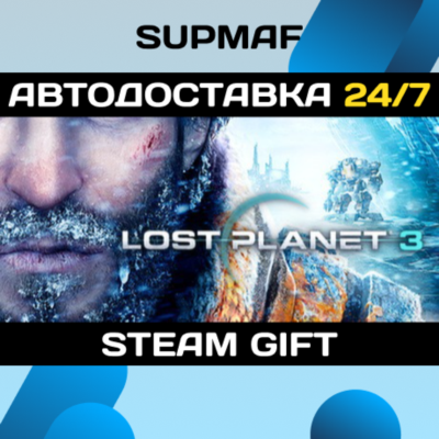 Lost Planet 3 - Complete | STEAM GIFT | RU・KZ・UA・CIS