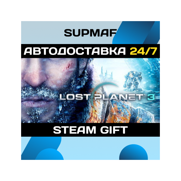 Lost Planet 3 — Complete | STEAM GIFT | RU・KZ・UA・CIS