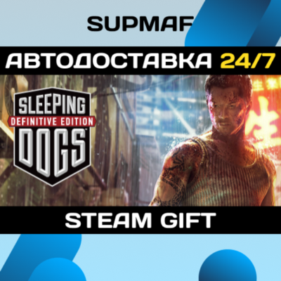 Sleeping Dogs: Definitive Edition | STEAM GIFT | RU・KZ・UA・CIS