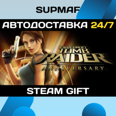 Tomb Raider: Anniversary | STEAM GIFT | RU・KZ・UA・CIS