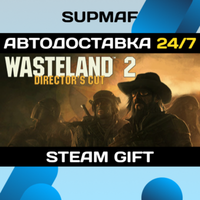 Wasteland 2: Director´s Cut | STEAM GIFT | RU・KZ・UA・BY・CIS