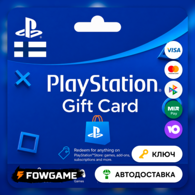 🟣 PSN карта пополнения | Финляндия | EUR 10 - EUR 250  | АВТО ВЫДАЧА