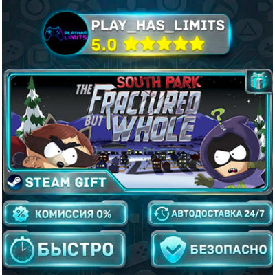 🎁South Park: The Fractured But Whole *RU/BY/UA/СНГ Steam Auto