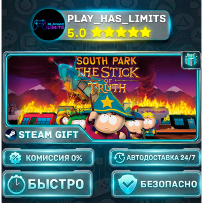 🎁South Park: The Stick of Truth *RU/BY/UA/СНГ Steam Auto