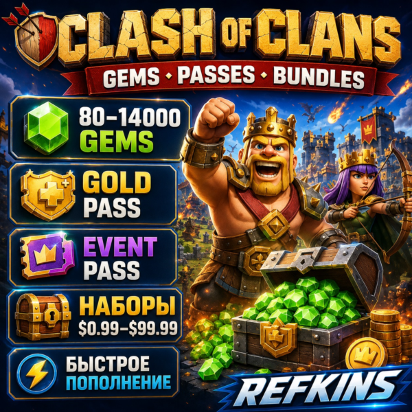 CLASH OF CLANS 80-14000 GEMS | GOLD PASS / НАБОРЫ