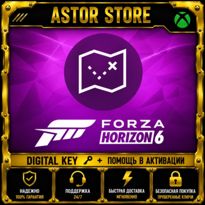FORZA 🔥HORIZON🔥 6 КАРТА 🔥СОКРОВИЩ XBOX|XS+PC КЛЮЧ 🔑 🌍 ✅ 🎮