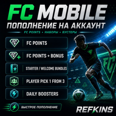 FC MOBILE FC POINTS + BONUS | НАБОРЫ И БУСТЕРЫ