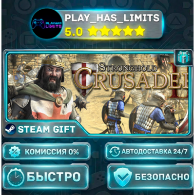 🎁Stronghold Crusader 2 — Special *RU/BY/UA/СНГ Steam Auto