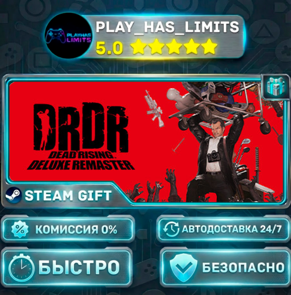 🎁Dead Rising Deluxe Remaster *RU/BY/UA/СНГ Steam Auto