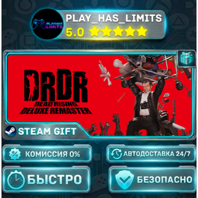 🎁Dead Rising Deluxe Remaster — Digital Deluxe *RU/BY/UA/СНГ Steam Auto