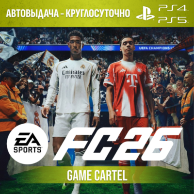 FC 26 (FIFA 26) (PS4 & PS5) Аренда 7-30 дней