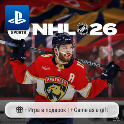 NHL 26 (PS5) | П2-П3