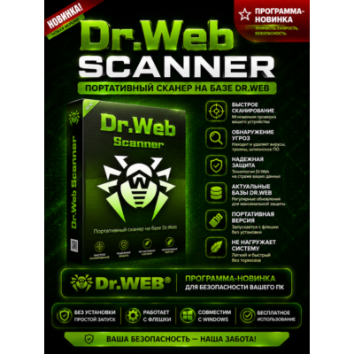 Dr.Web 6.00.16.01270 Scanner by No_Reply