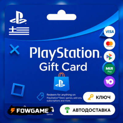 🟣 PSN карта пополнения | Греция | EUR 20 - EUR 120  | АВТО ВЫДАЧА