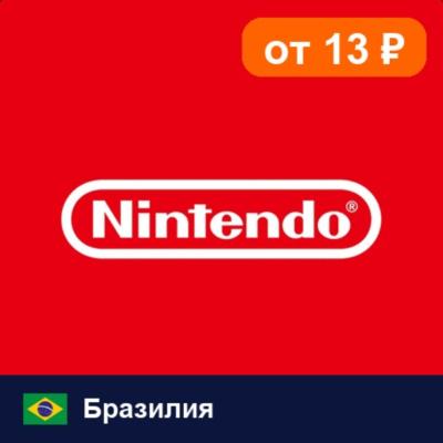 Nintendo eShop Бразилия 💳 карта оплаты — автовыдача 24/7