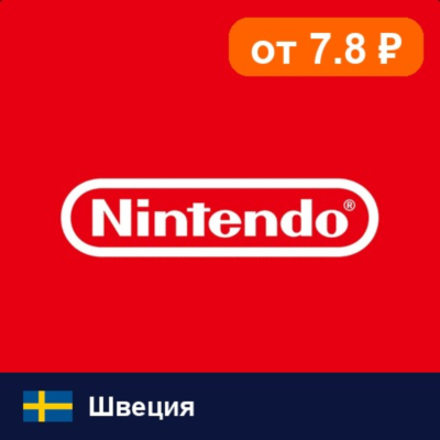 Nintendo eShop Швеция 💳 карта оплаты — автовыдача 24/7