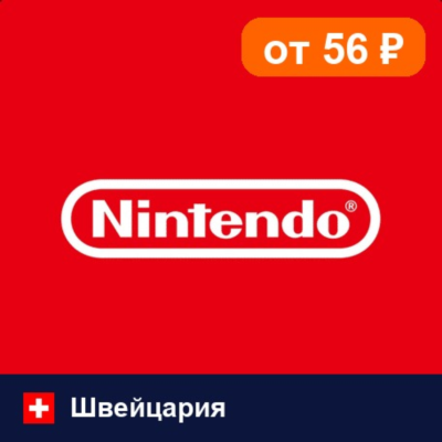 Nintendo eShop Швейцария 💳 карта оплаты — автовыдача 24/7