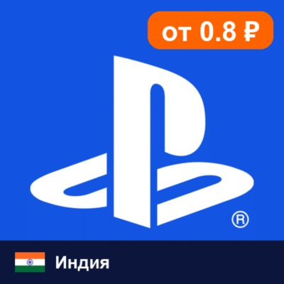 PlayStation Network (PSN) Индия 💳 карта оплаты — автовыдача 24/7