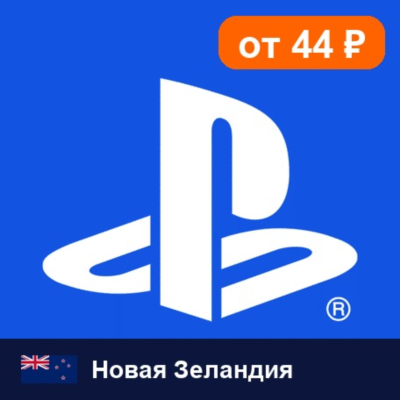 PlayStation Network (PSN) Новая Зеландия 💳 карта оплаты — автовыдача 24/7