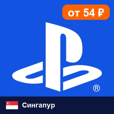 PlayStation Network (PSN) Сингапур 💳 карта оплаты — автовыдача 24/7