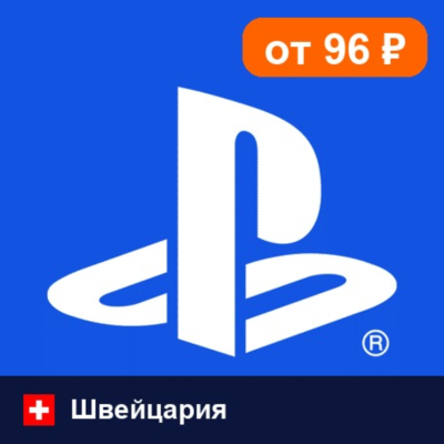 PlayStation Network (PSN) Швейцария 💳 карта оплаты — автовыдача 24/7