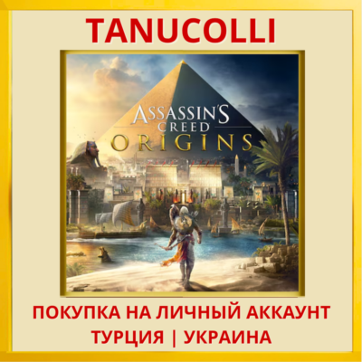 Assassin´s Creed Origins Истоки Assassins PS4/PS5/PS Турция/Украина