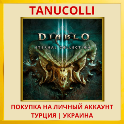 Diablo III 3 Eternal Collection PS4/PS5/PS Турция/Украина