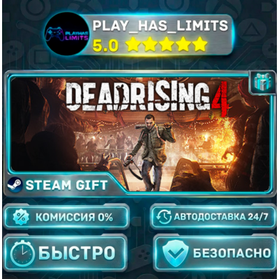 🎁Dead Rising 4 *RU/BY/UA/СНГ Steam Auto