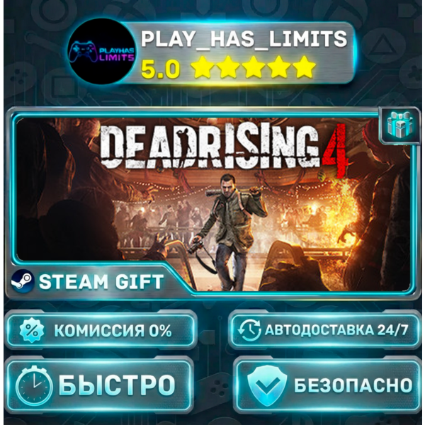 Dead Rising 4 *RU/BY/UA/СНГ Steam Auto