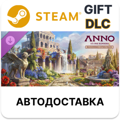 Anno 117: Pax Romana - Набор «Цветущие города» Steam DLC