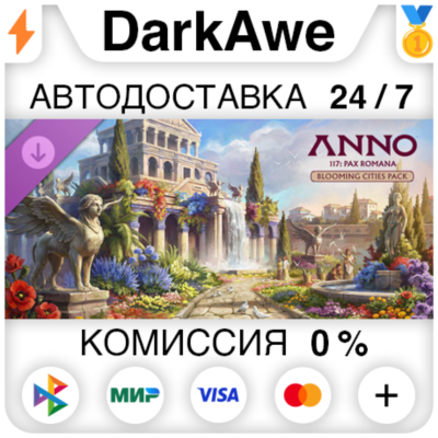 Anno 117: Pax Romana - Набор «Цветущие города» DLC STEAM•RU ⚡️АВТОДОСТАВКА 💳0%