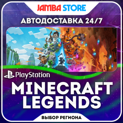 Minecraft Legends · PS4/PS5 · Выбор региона · АВТО 24/7