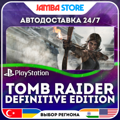 Tomb Raider: Definitive Edition · PS4 · TR/UA/IN/PL/US · АВТО 24/7