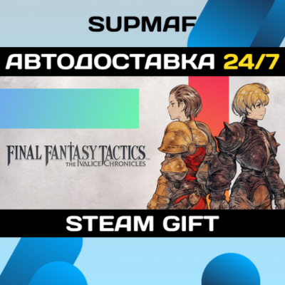 FINAL FANTASY TACTICS - The Ivalice Chronicles Deluxe Edition | STEAM GIFT | RU・KZ・UA