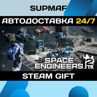 Space Engineers 2 | STEAM GIFT | RU・KZ・UA・BY・CIS
