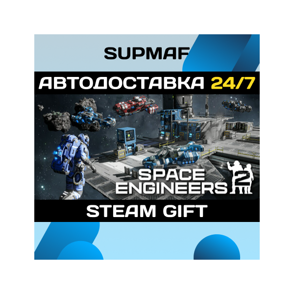 Space Engineers 2 | STEAM GIFT | RU・KZ・UA・BY・CIS
