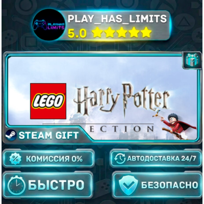 🎁LEGO Harry Potter Collection *UA/KZ/СНГ/TR/AR Steam Auto