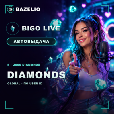 BIGO LIVE 💎 Алмазы (Diamonds) — пополнение по User ID 🌍 Global