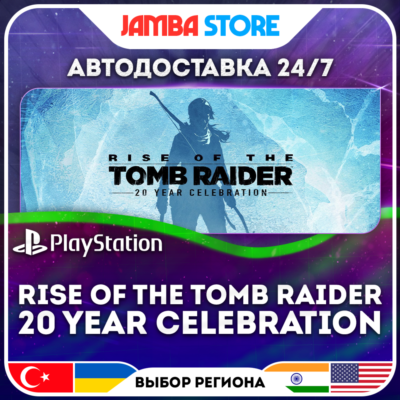 Rise of the Tomb Raider: 20 Year Celebration · PS4 · TR/IN/PL/US · АВТО 24/7